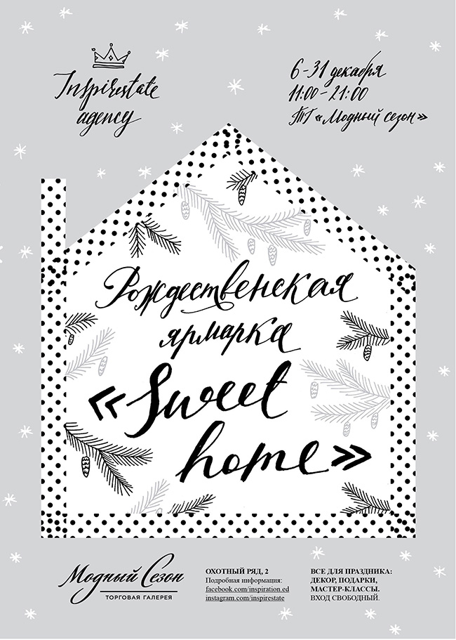 ms_sweethome