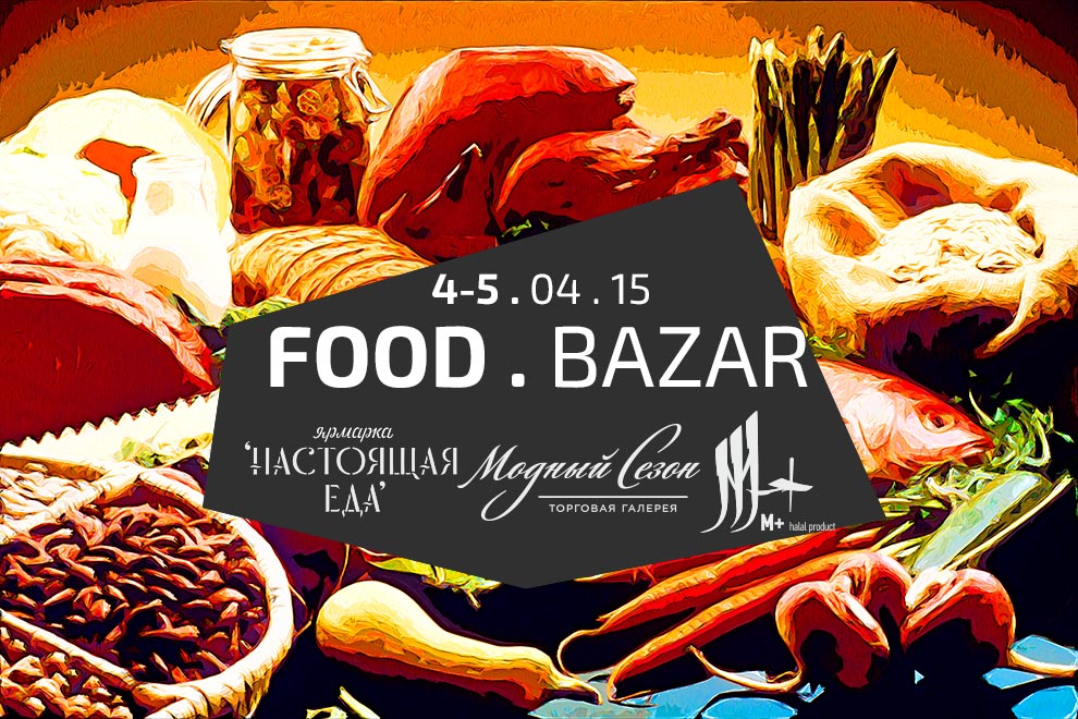 Food Bazar: Халяль